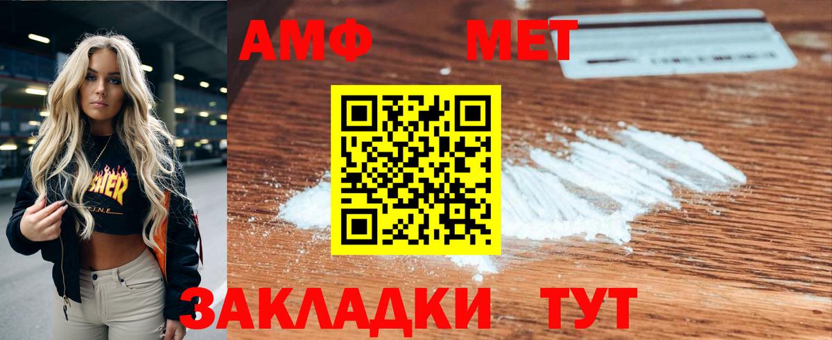 АМФЕТАМИН Premium  Amphetamine  Горно-Алтайск  Вход с VPN 