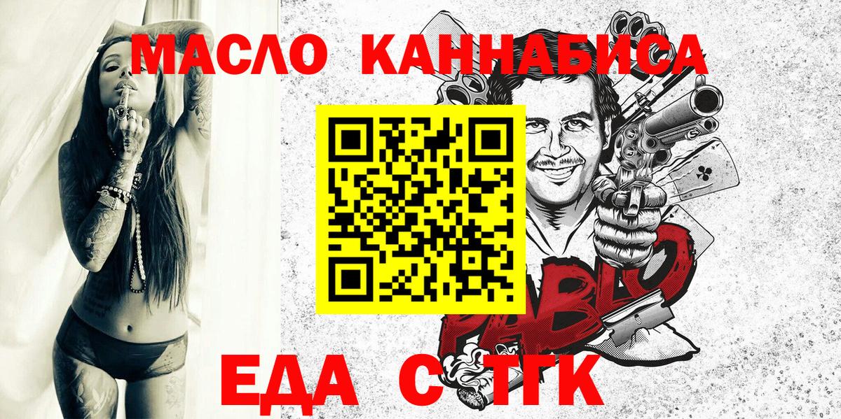 Печенье с ТГК конопля  Вход с VPN  Горно-Алтайск 