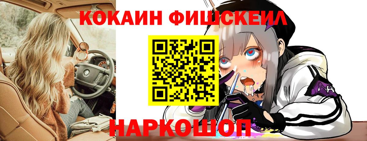 КОКАИН 98%  где найти наркотики  Горно-Алтайск  Вход с VPN 