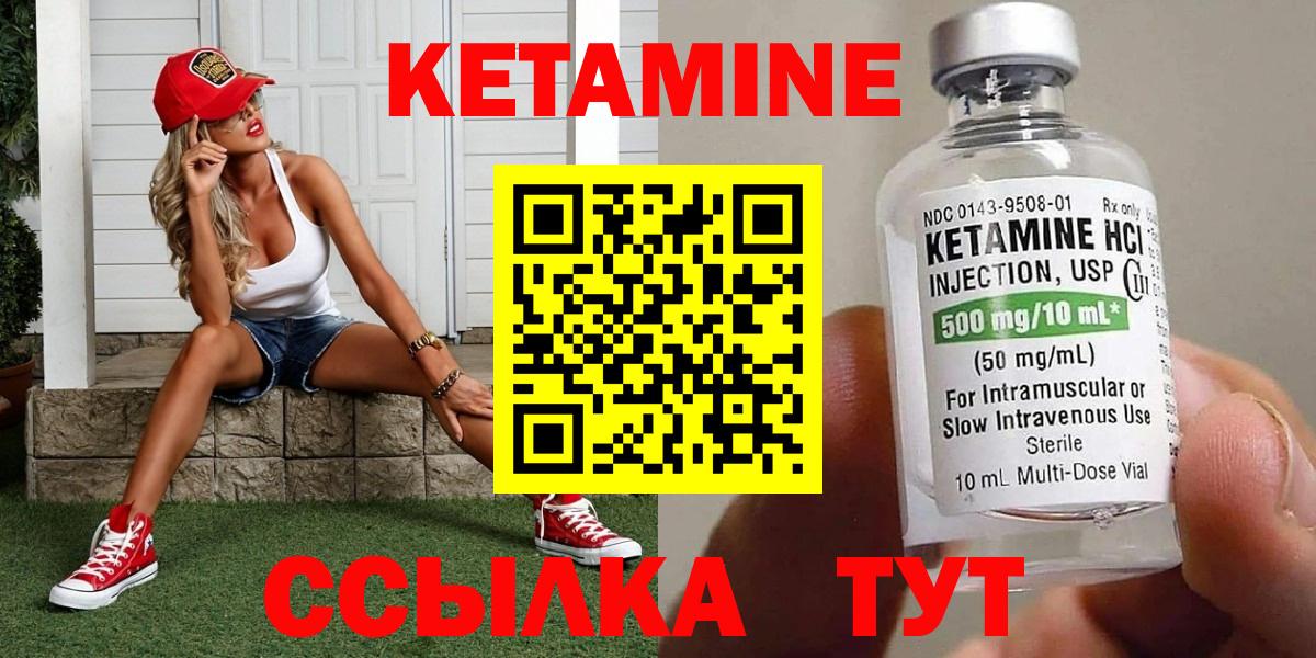 КЕТАМИН VHQ  Кетамин ketamine  Вход с VPN  Горно-Алтайск 