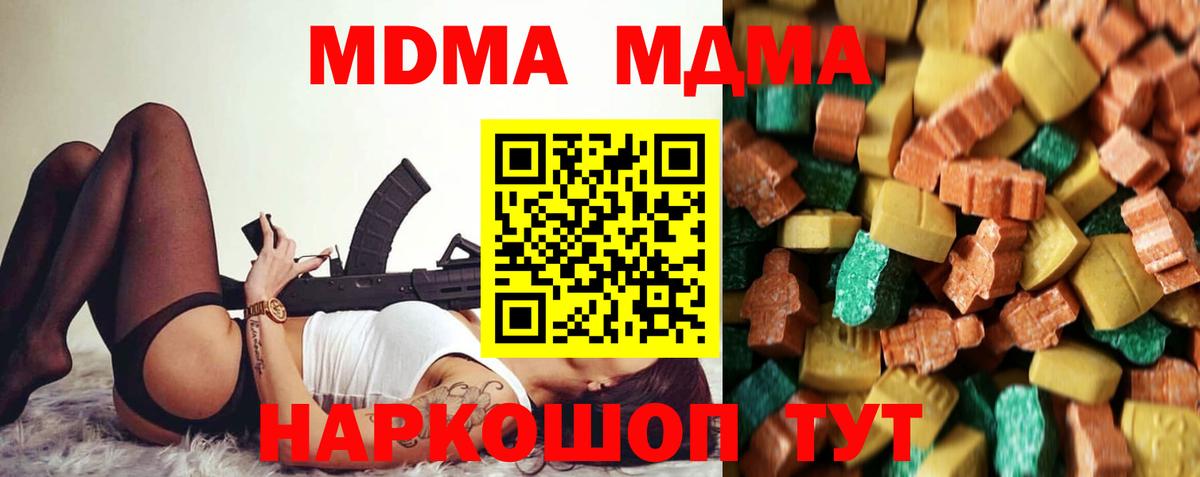 Горно-Алтайск  MDMA Molly  Вход с VPN  МДМА Molly 