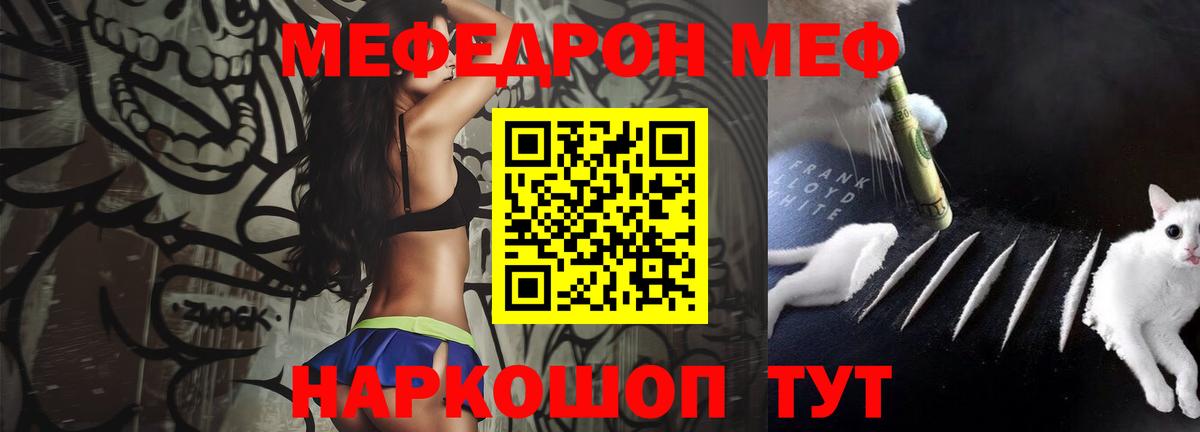 Меф  наркошоп  Мефедрон  Вход с VPN  Горно-Алтайск  МЯУ-МЯУ 4 MMC  МЕФ мука 