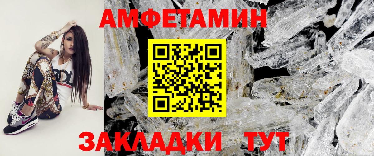Метамфетамин витя  Вход с VPN  Горно-Алтайск 
