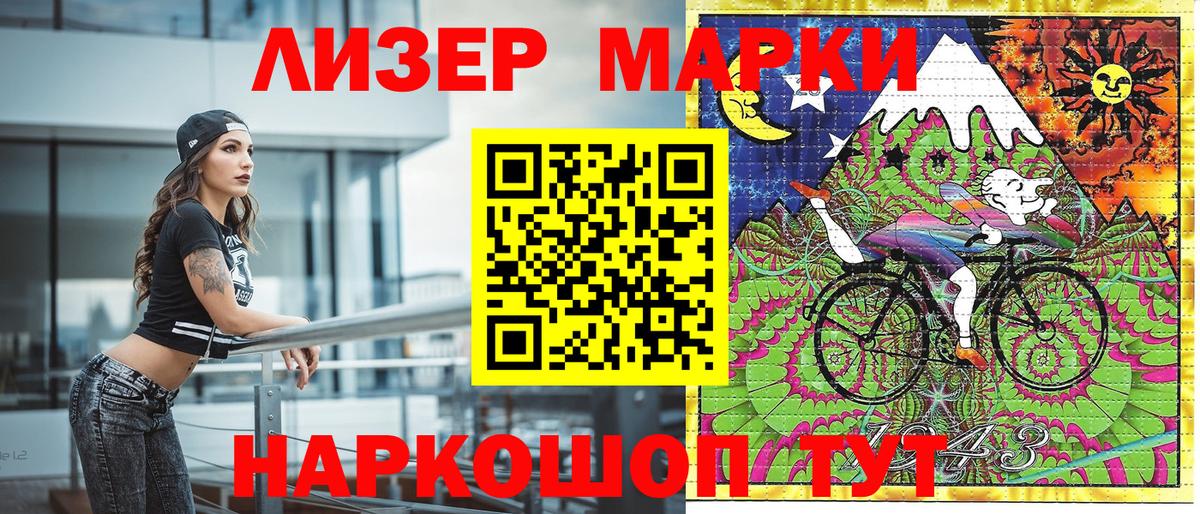 Наркотические марки 1500мкг  Вход с VPN  Горно-Алтайск 