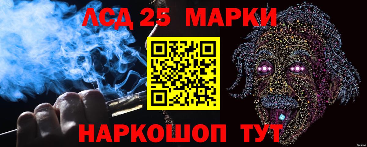 Марки 25I-NBOMe 1,8мг Горно-Алтайск