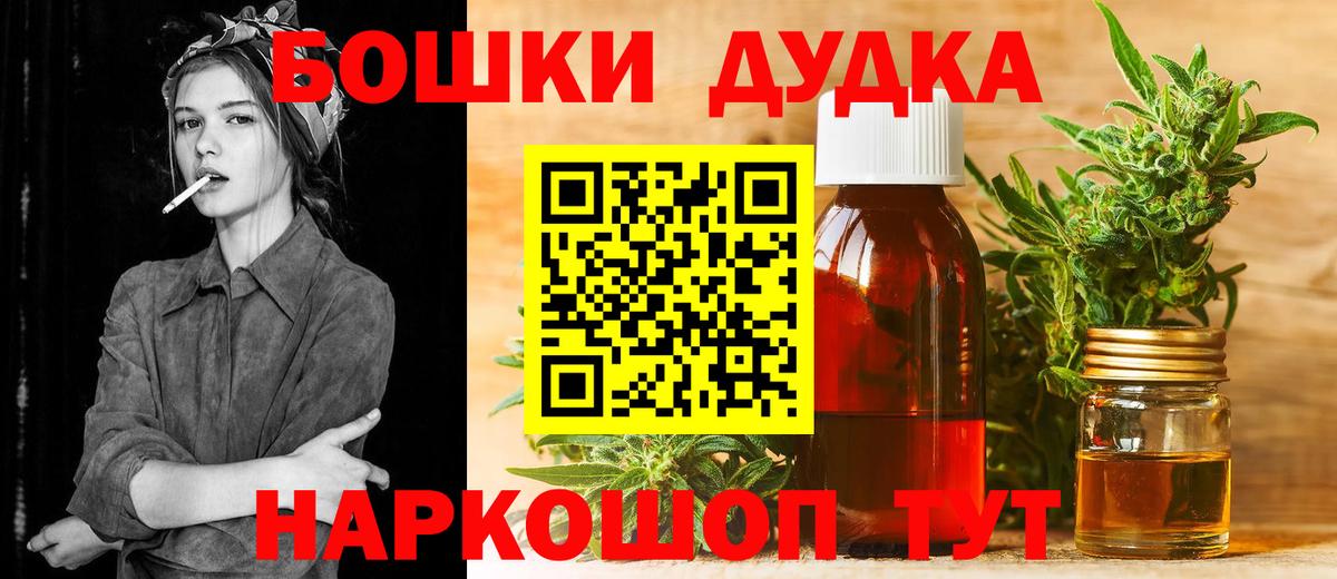 Бошки Шишки марихуана  Шишки марихуана тримм  Горно-Алтайск  Шишки марихуана ГИДРОПОН  Вход с VPN 